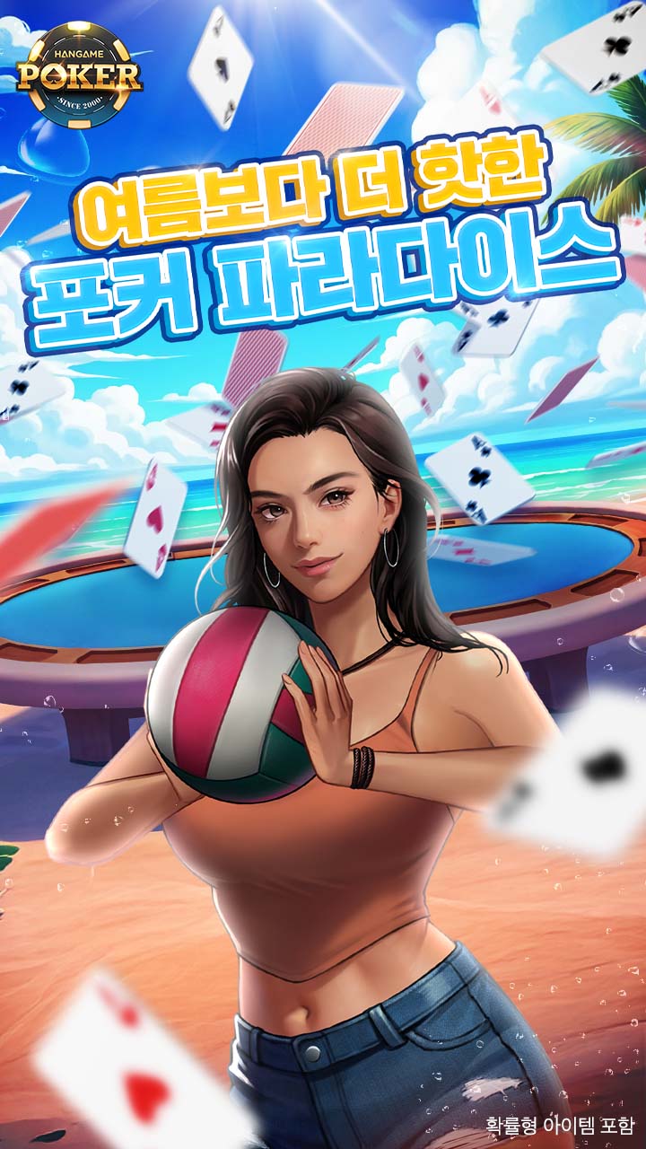 Hangame Facebook ad