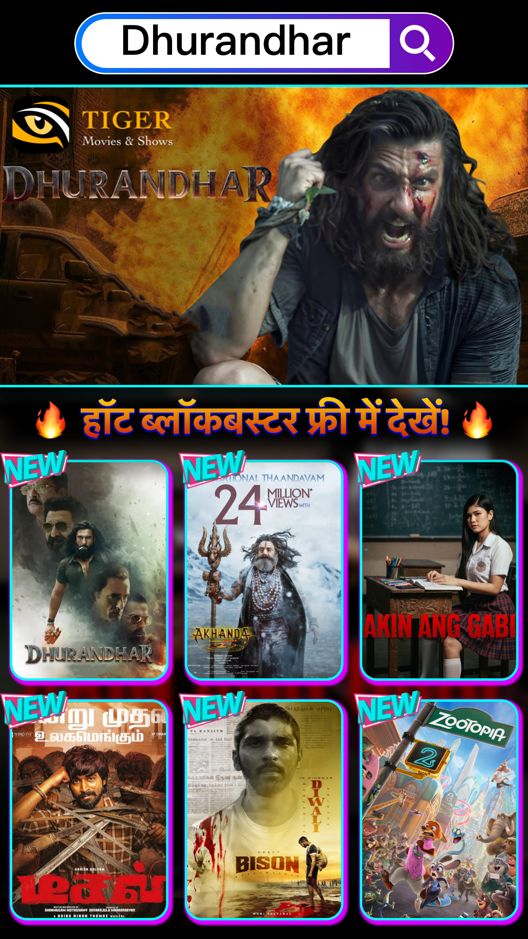 Tigertv Facebook ad: 100,000+ फिल्में और टीवी शो