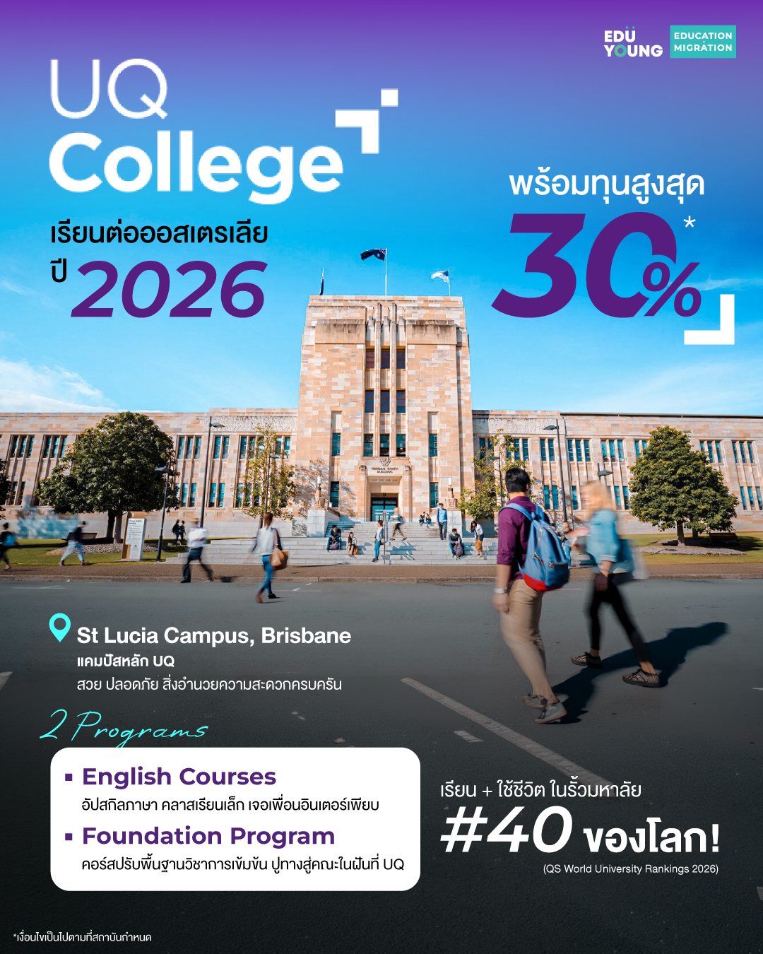 EduYoung Thailand Facebook ad: เรียนต่อ ออส ปริญญาตรี ปรึกษาฟรี
