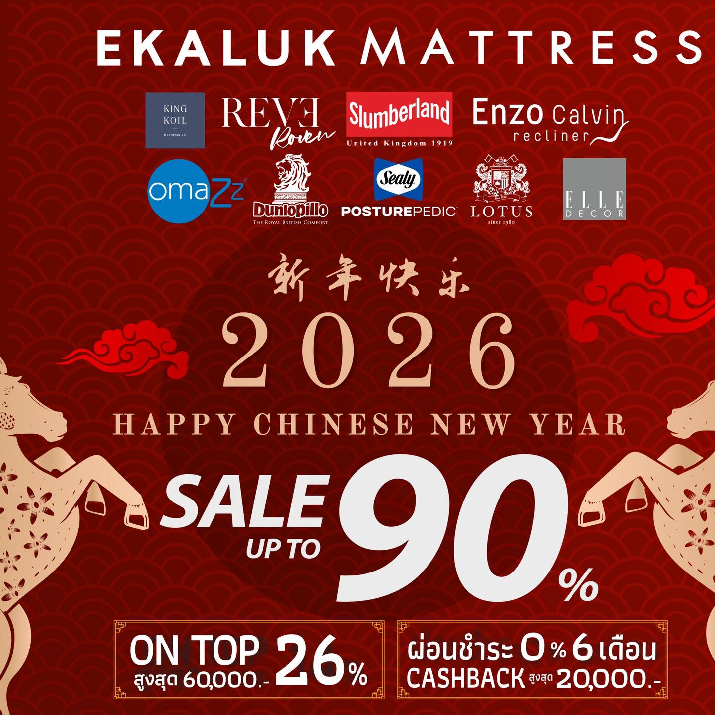 ที่นอนเอกลักษณ์ Ekaluk mattress Facebook ad: กำลังมองหาหรือกำลังจะซื้อที่นอนอยู่ดูทางนี้ได้เลย