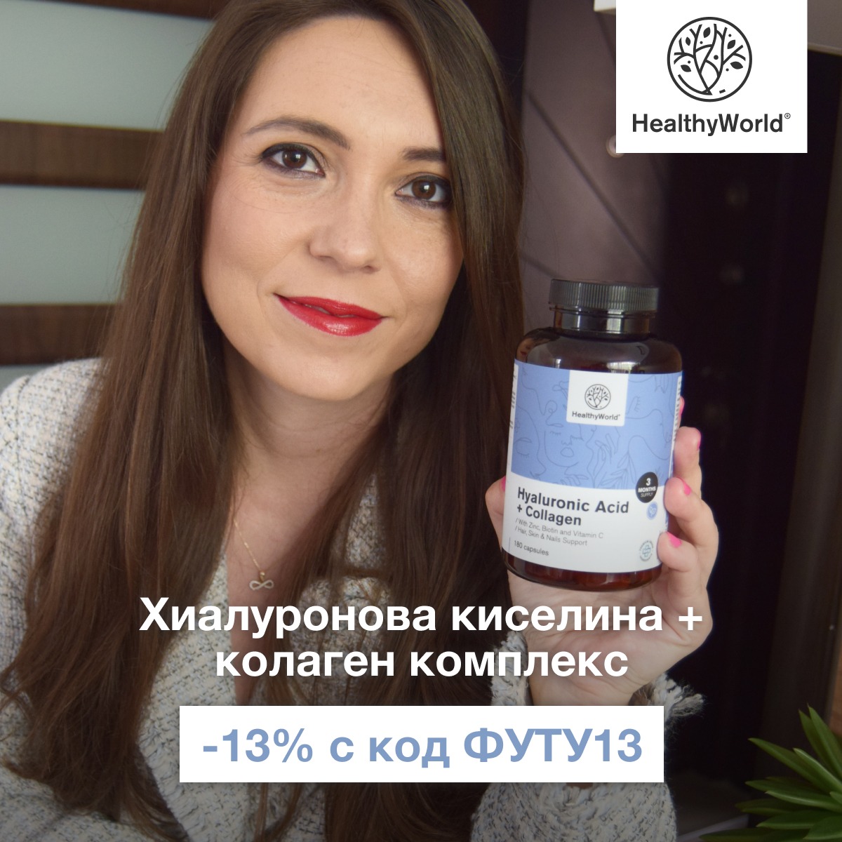 FutuNatura - Моят живот Facebook ad
