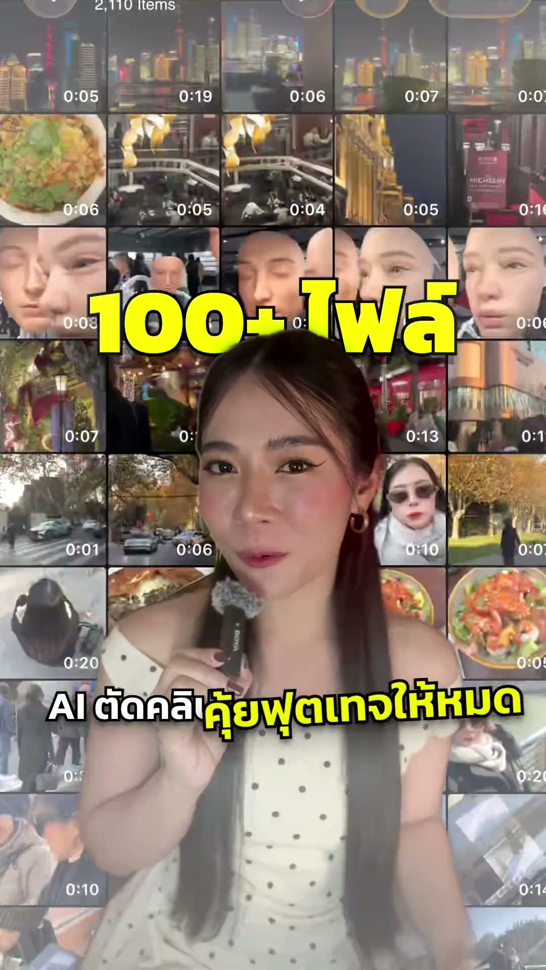 The AI Mission by Ontheway Academy Facebook ad: ฟุตเทจร้อยกว่าไฟล์ ให้ AI ดูแทน 5,290.-