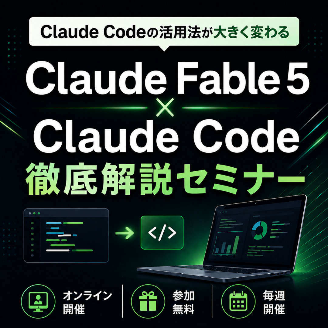 ユニコスクール Facebook ad: 3時間の「AIエージェント開発」徹底セミナー!