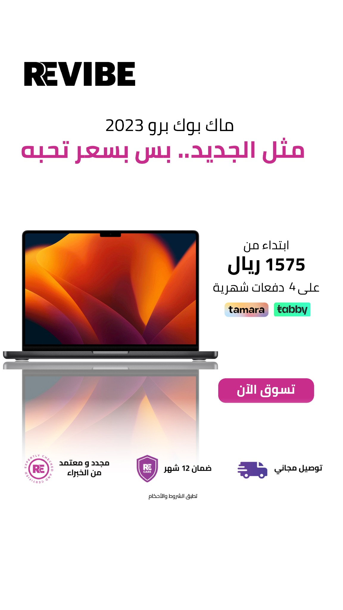 Revibe KSA Facebook ad