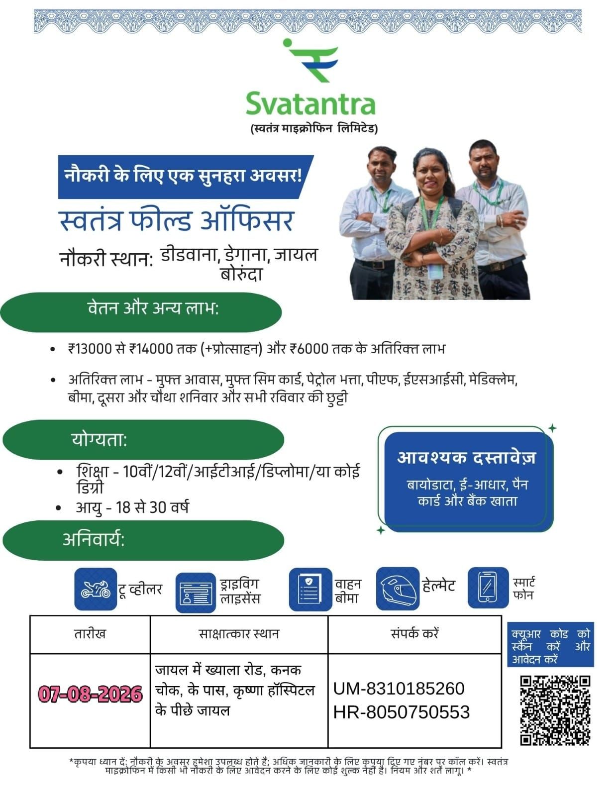 Finance Job Vacancy Facebook ad: Interview drive
