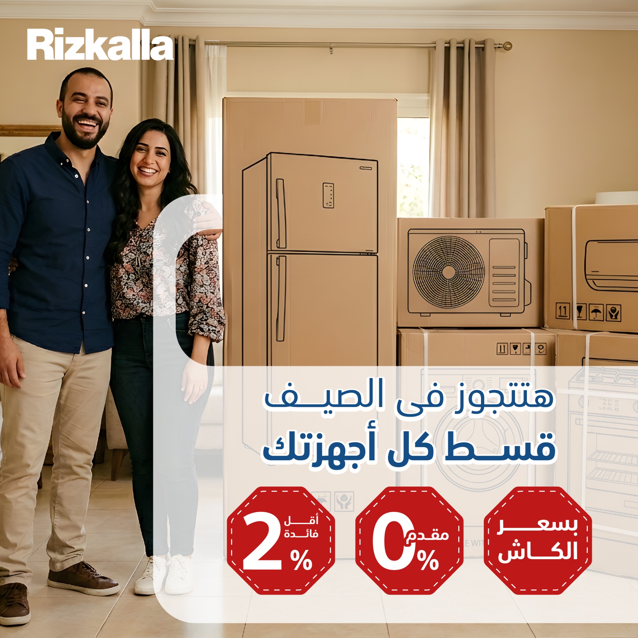 Rizkalla Facebook ad