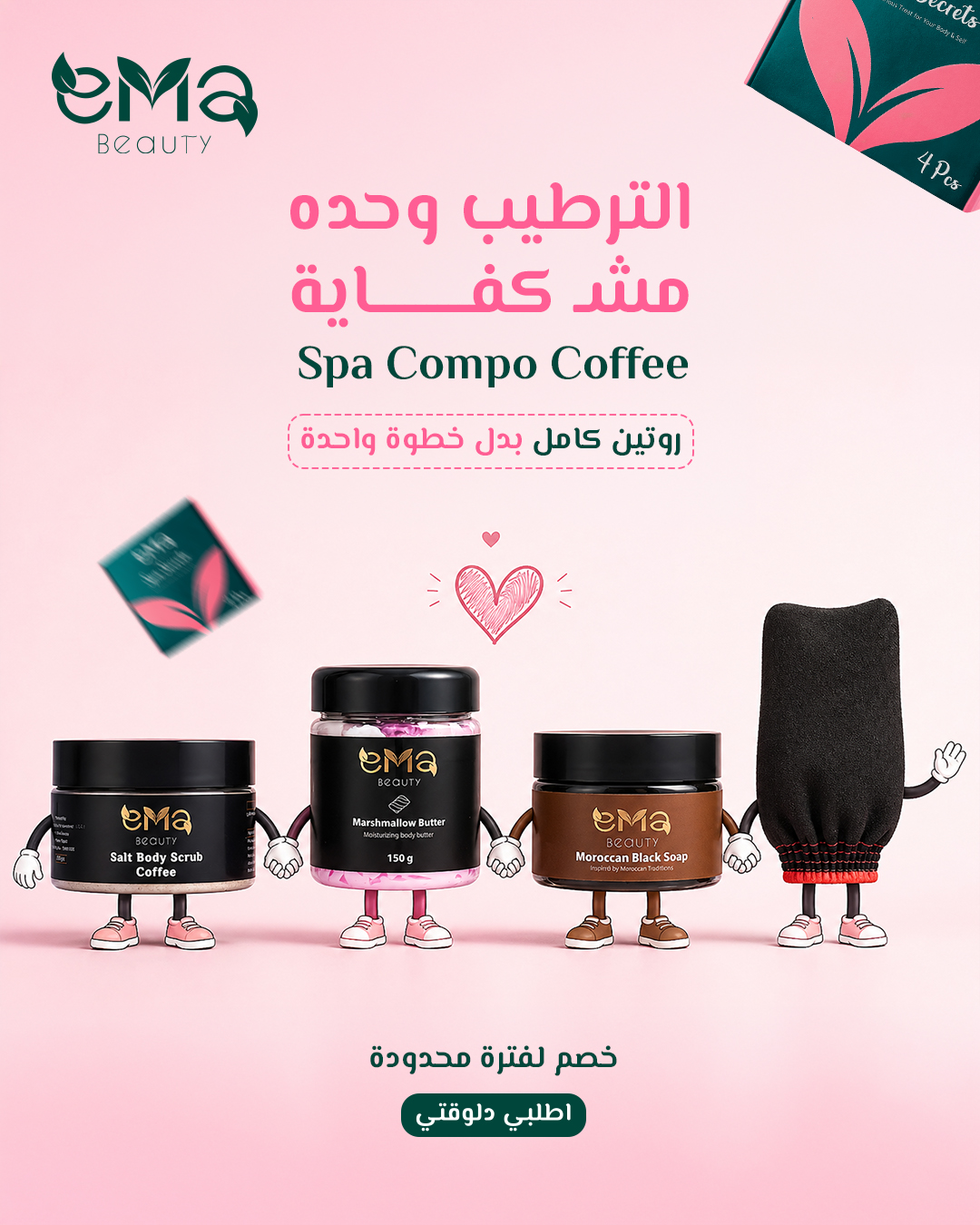 Ema Beauty Facebook ad