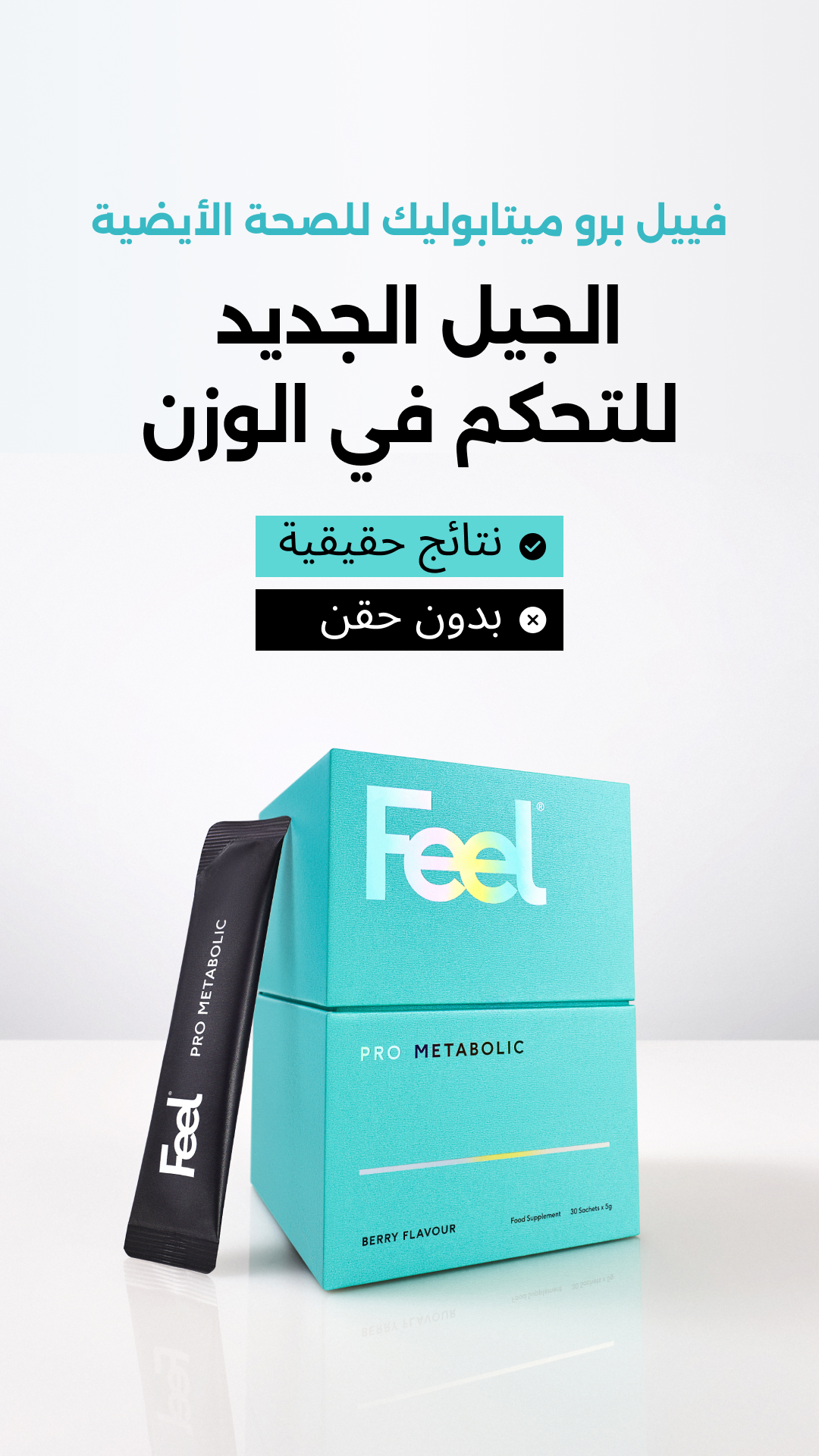 Feel Facebook ad