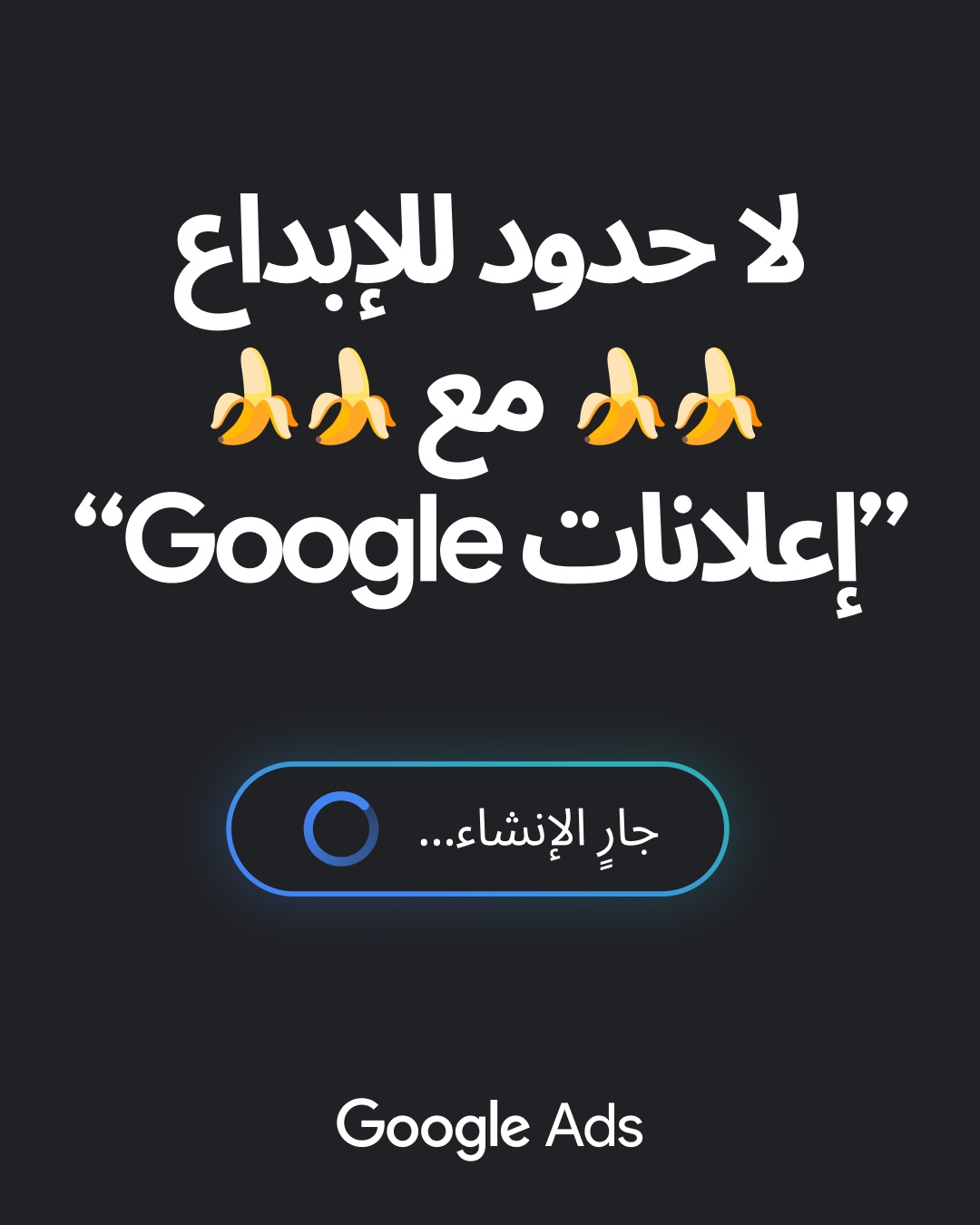 Google Ads Facebook ad