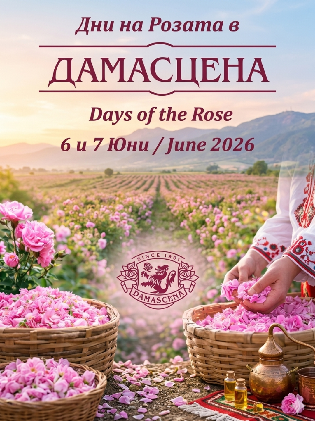 Етнографски Комплекс Дамасцена / Ethnographic Complex Damascena Facebook ad: Изживейте магията на Розовата долина, Сезон 2026 в…