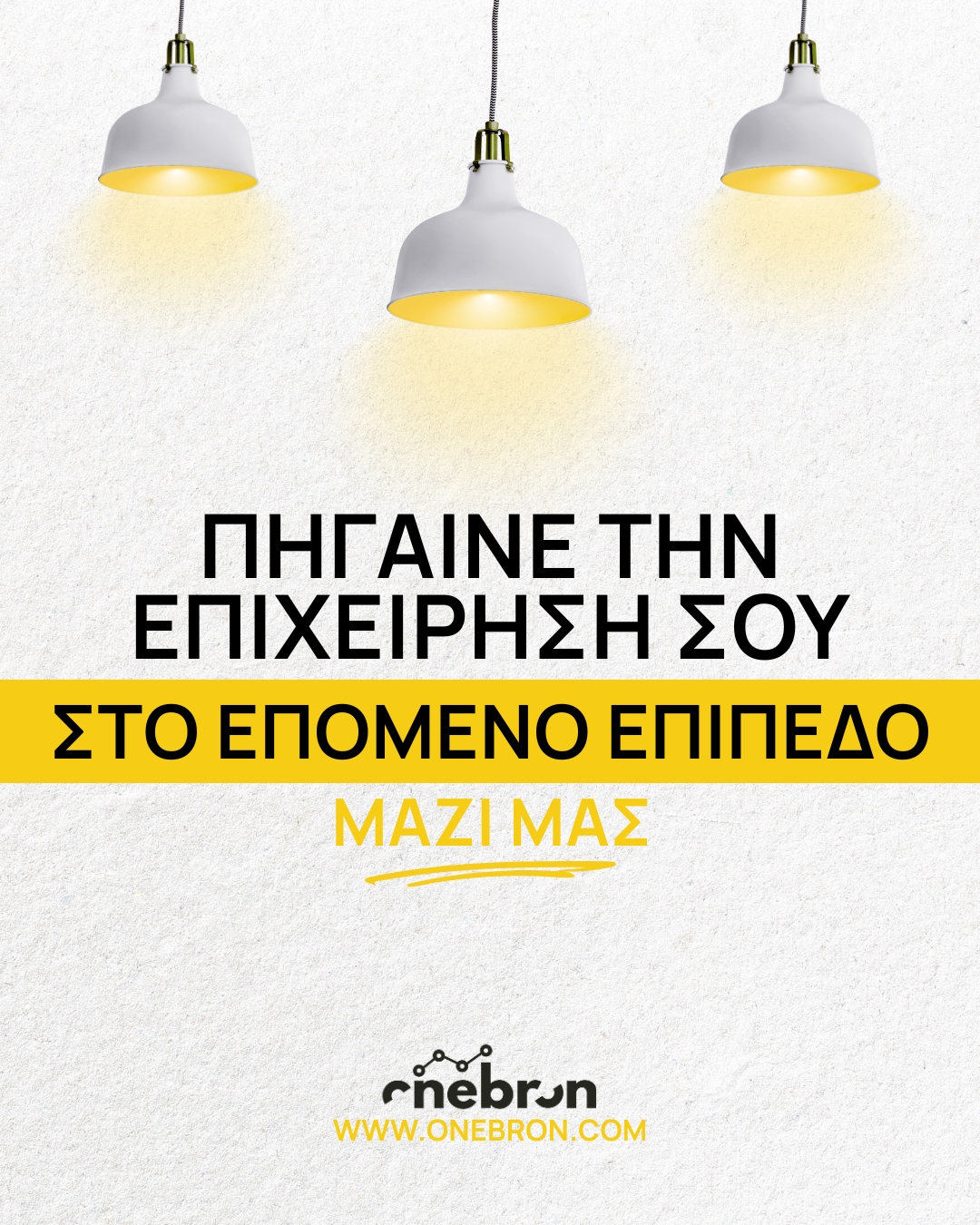 Onebron Digital Agency Facebook ad: Έχεις επιχείρηση