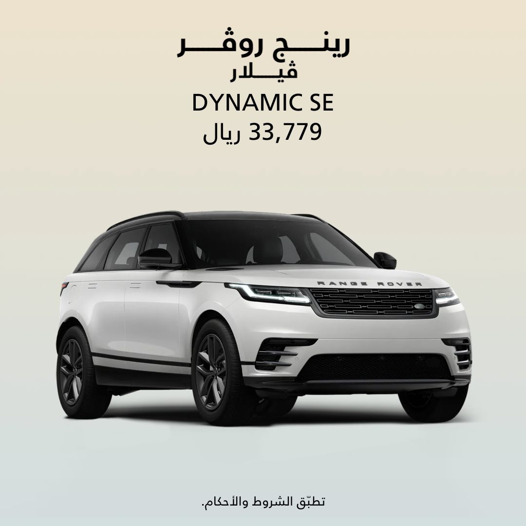 Range Rover Facebook ad