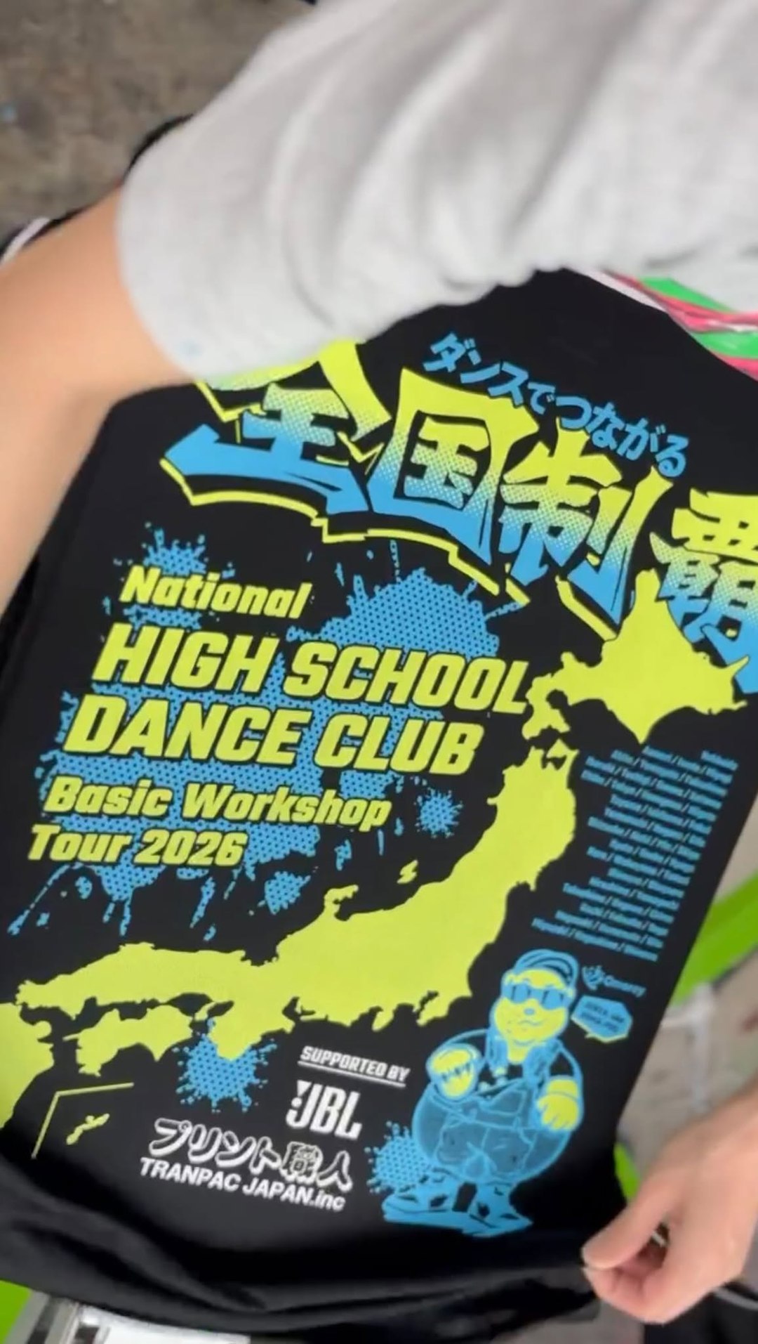 株式会社トランパックジャパン Facebook ad: Baseball Jersey Dancewear