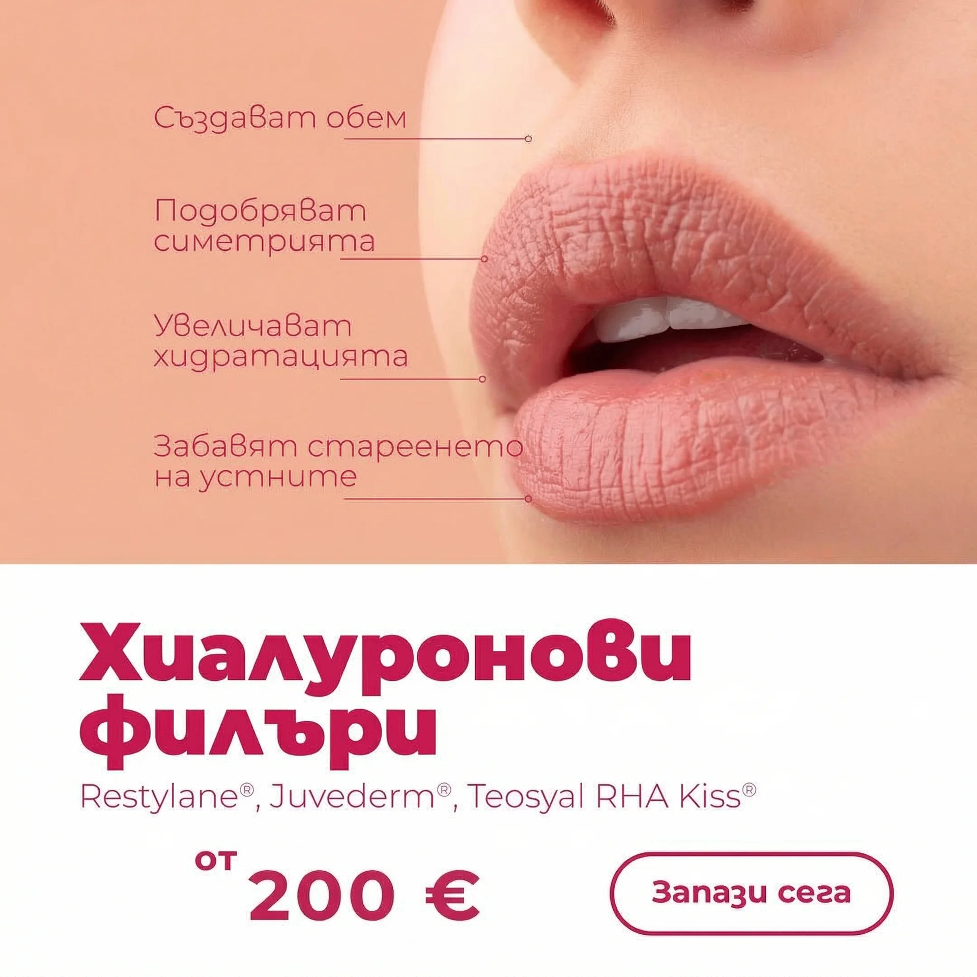 Vitalaiz Естетичен център Facebook ad