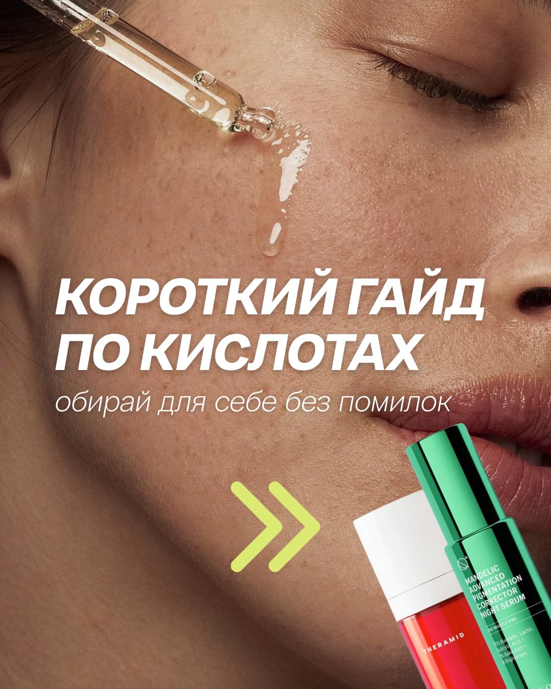 Beauty Systema Facebook ad