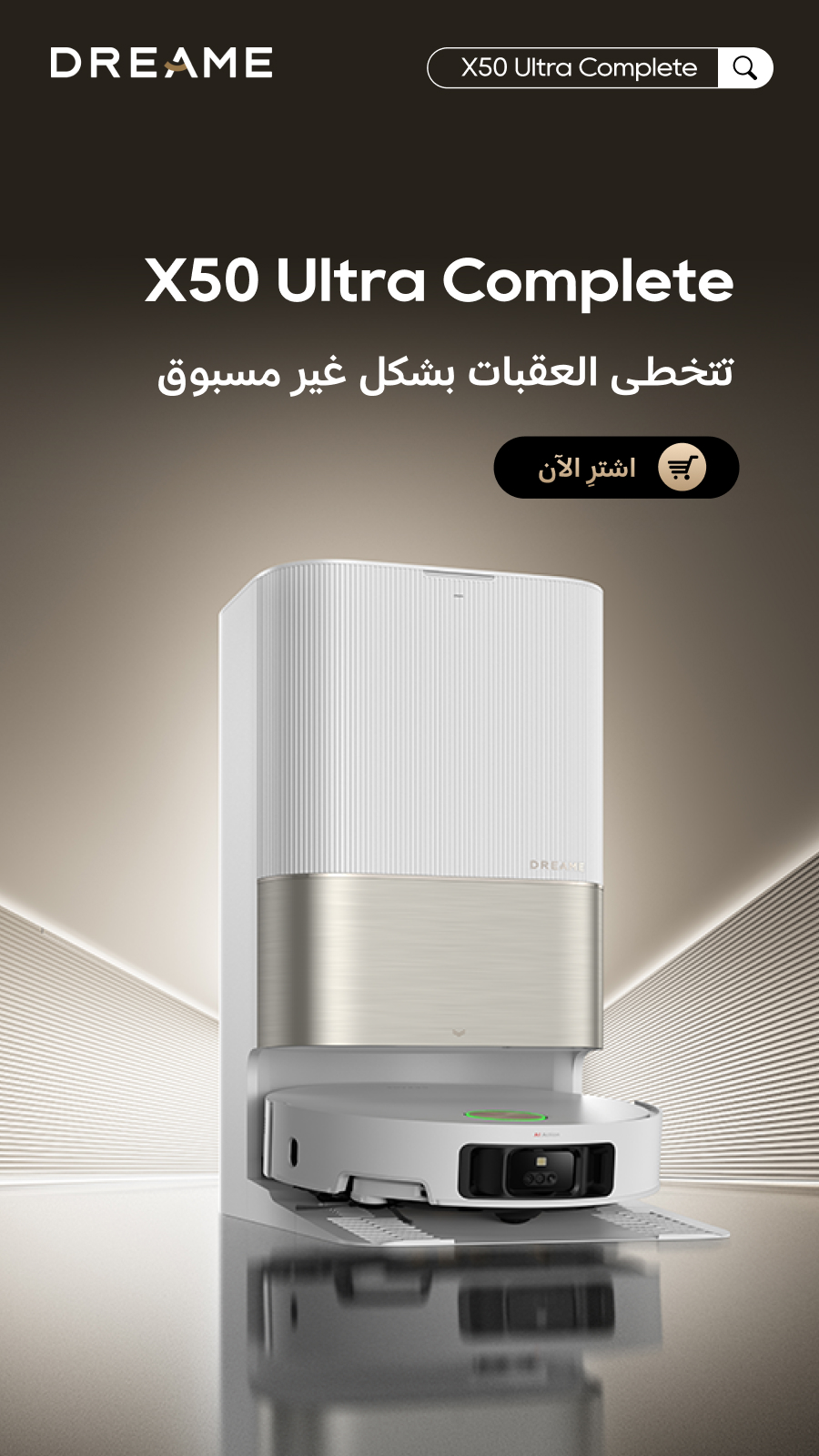 Dreame Arabia Facebook ad from Apr 3, 2026
