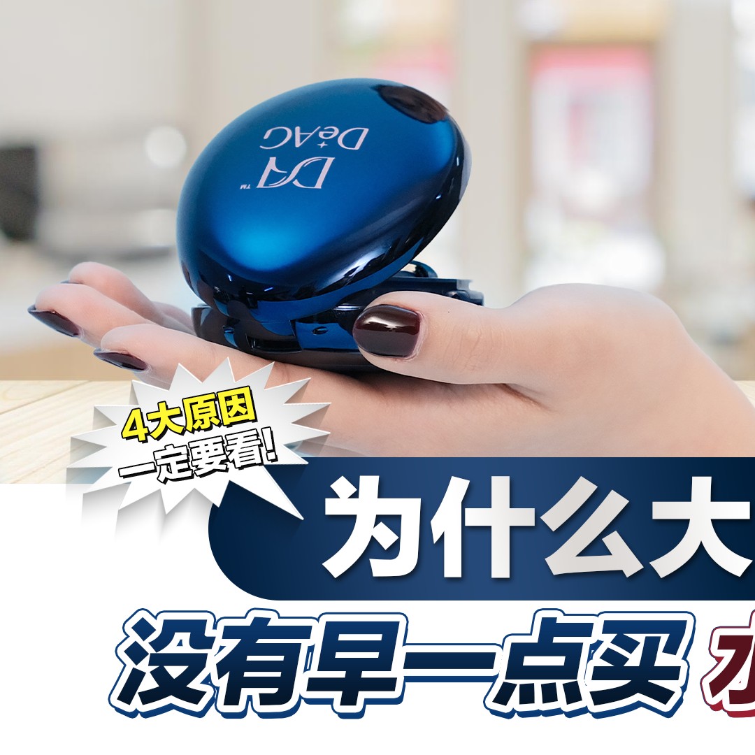 DèAG 水光防晒 Facebook ad