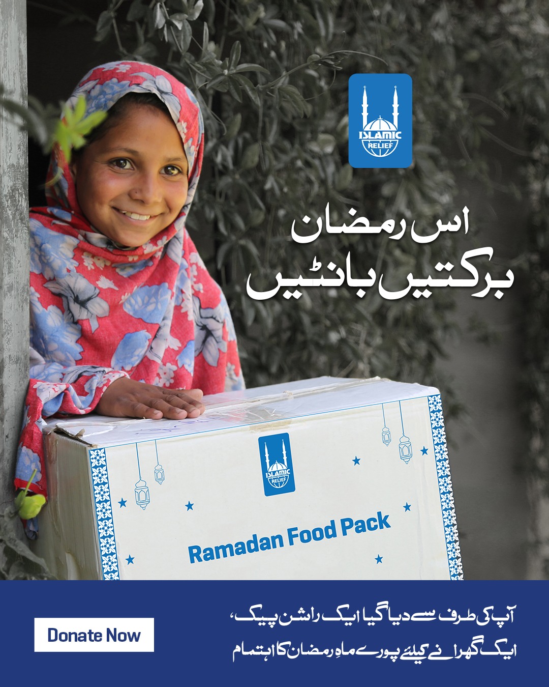 Islamic Relief Pakistan Facebook ad