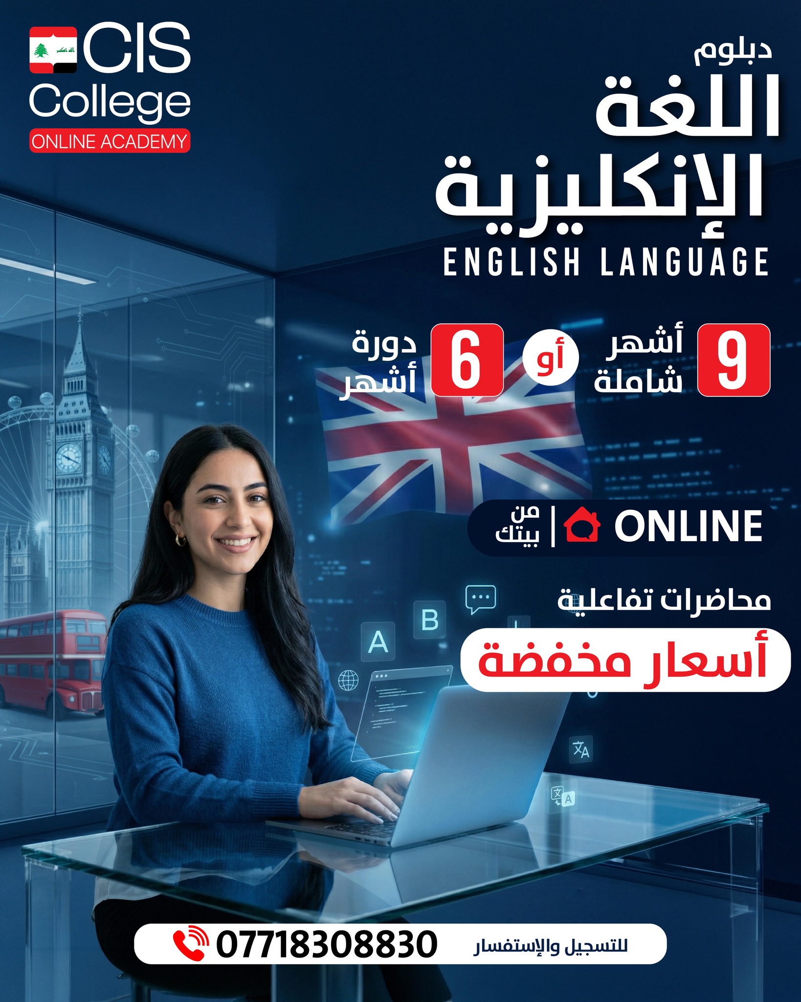 CIS College Online Academy Facebook ad