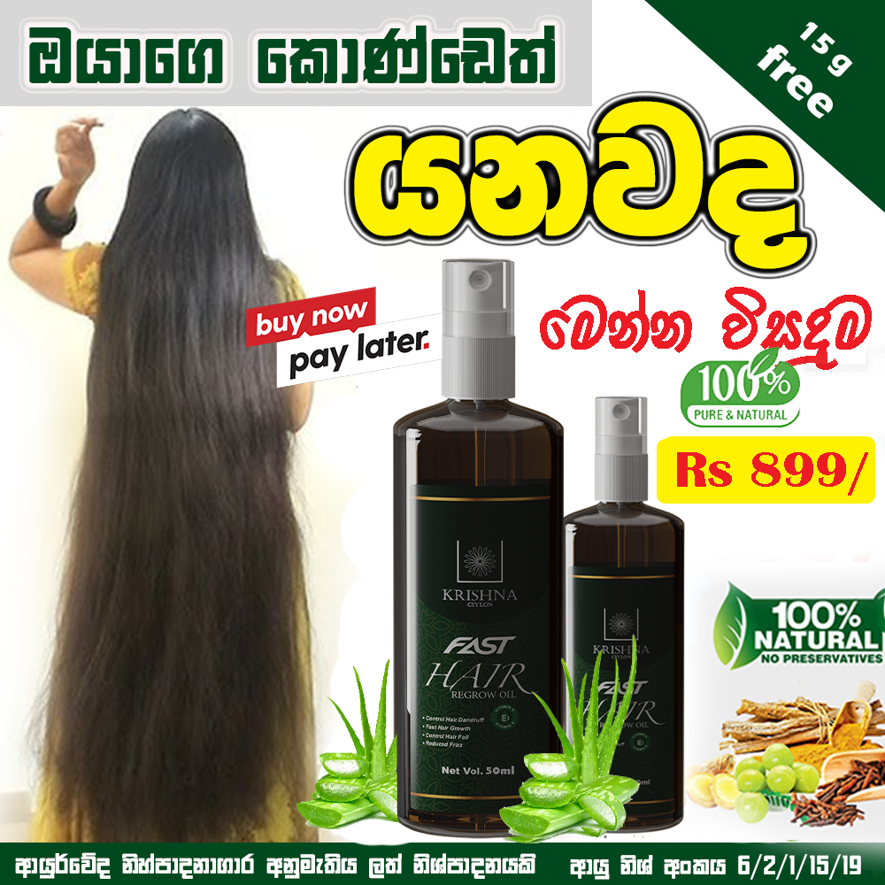 Fast Hair Growth Oil Facebook ad