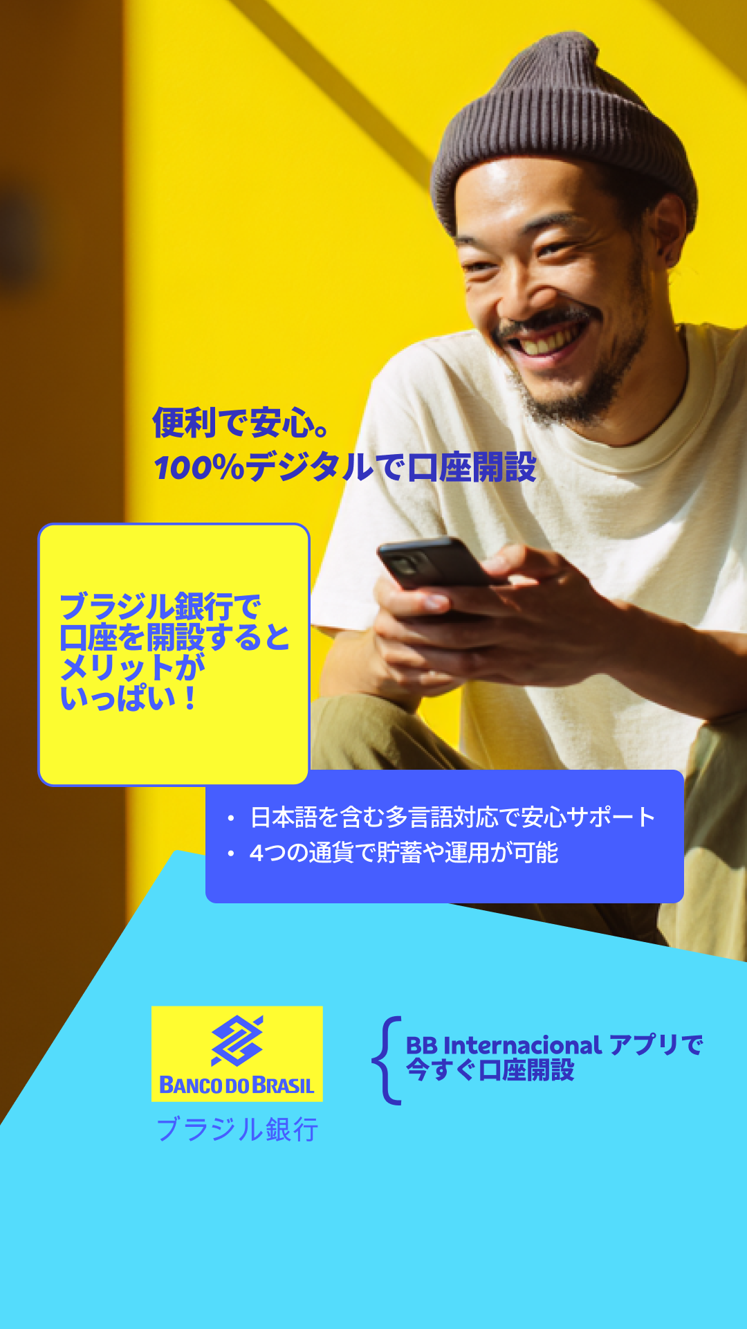 Banco do Brasil Facebook ad