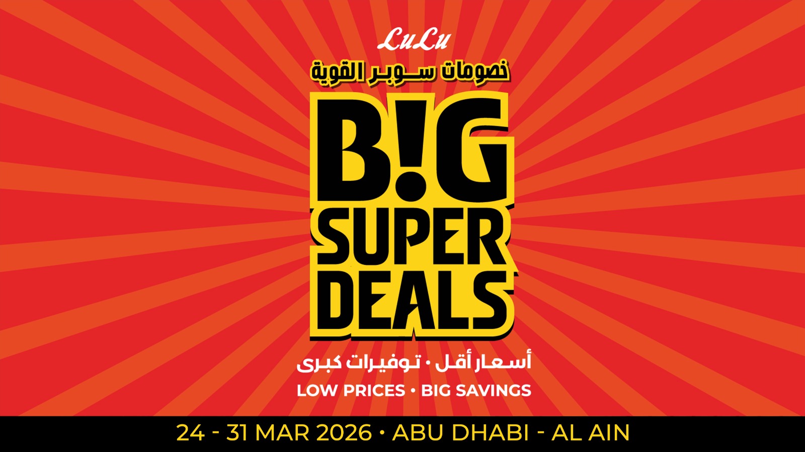 LuLu Hypermarket Facebook ad