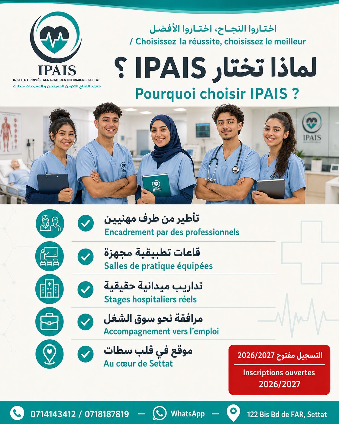 Institut privé Alnajah des infirmiers settat Facebook ad: Inscriptions 2026/2027