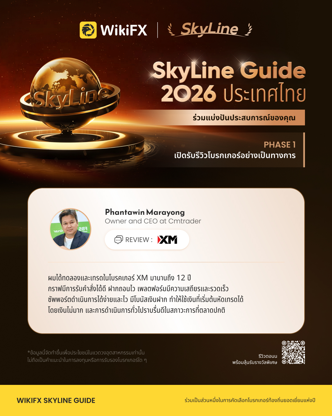 WikiFX.th Facebook ad: SkyLine Guide 2026 Thailand | Phase 1…