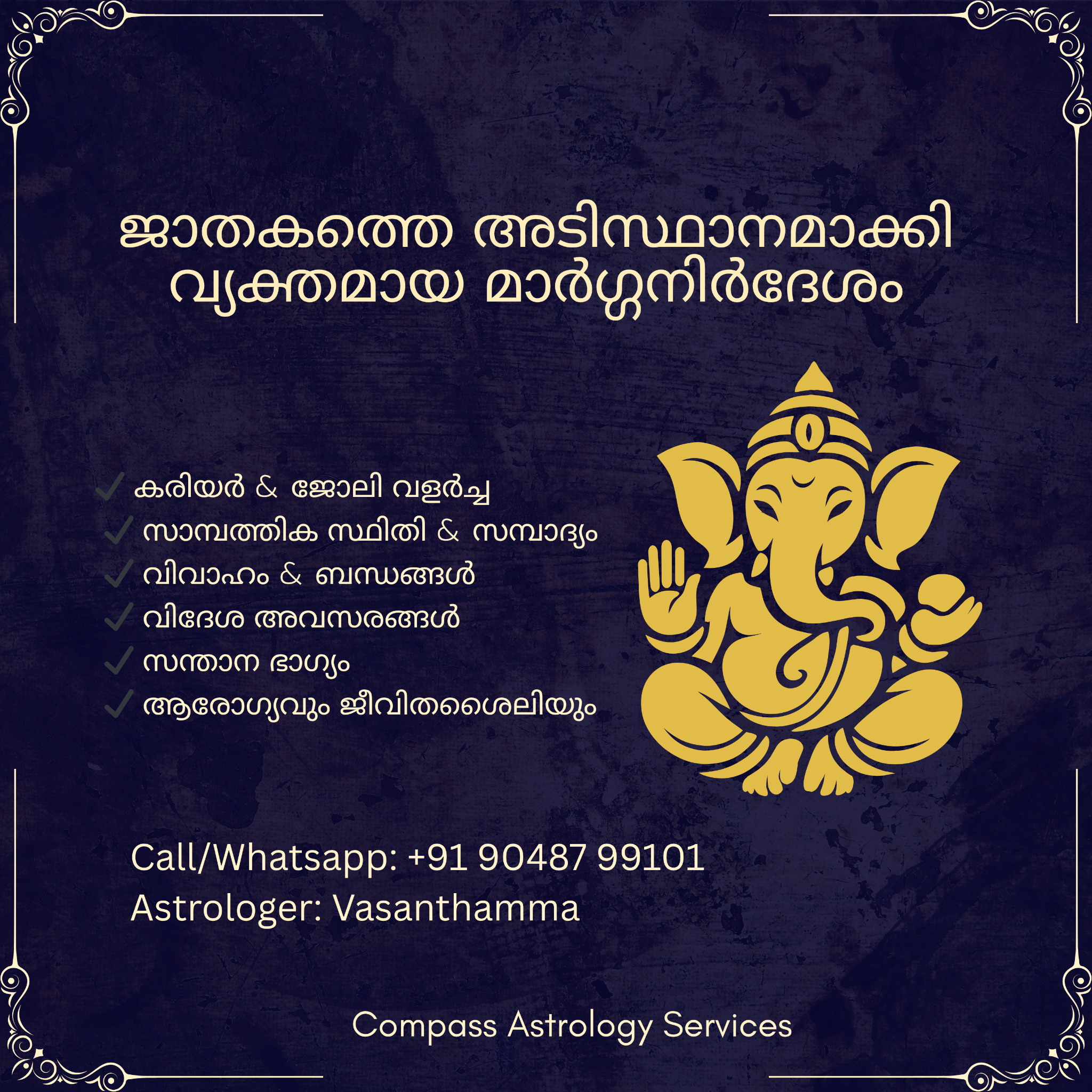 Compass Horoscope Facebook ad: Career, Marriage, Money, എല്ലാം clear ആയി അറിയാം