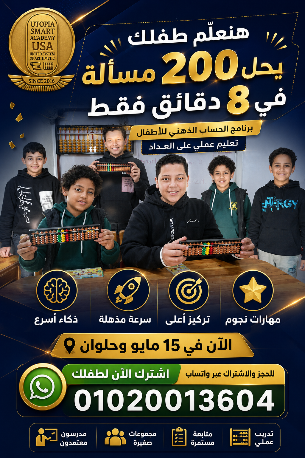 Utopia Mental math Facebook ad