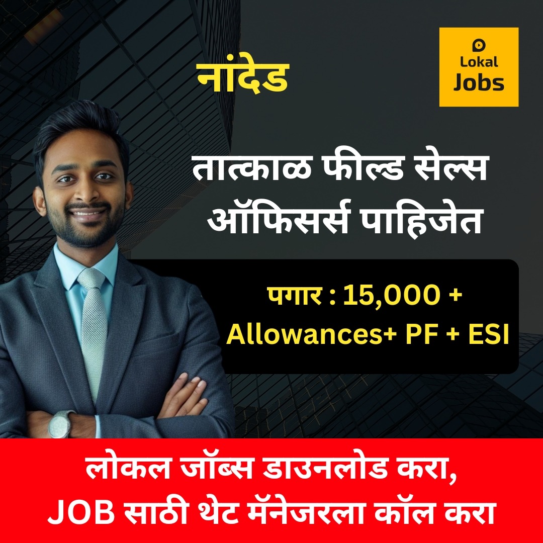 Lokal App - Marathi Facebook ad