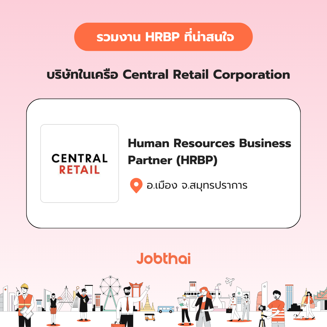 JobThai Facebook ad: รวมงาน Human Resources Business Partner (HRBP) ที่น่าสนใจ
