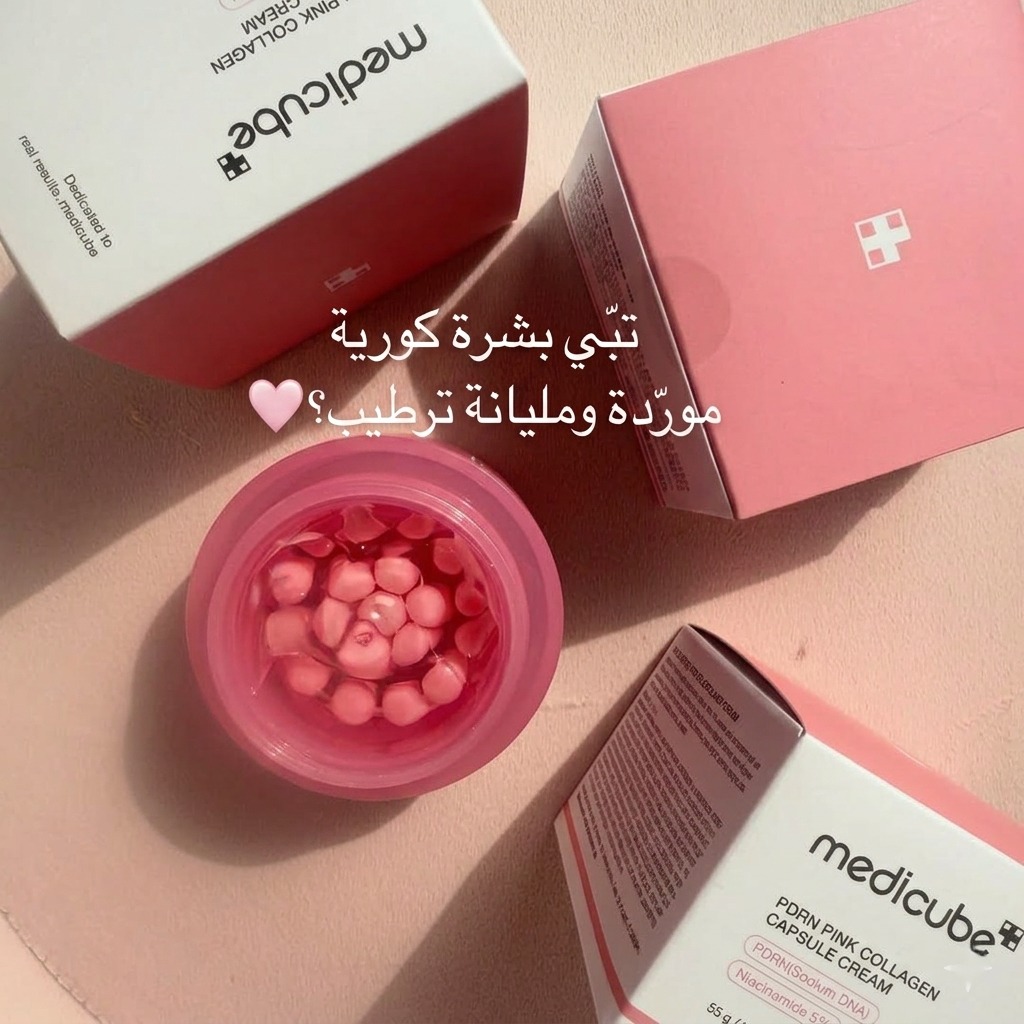 Storeus Libya ستور اص ليبيا Facebook ad: Medicube PDRN Pink Collagen Capsule