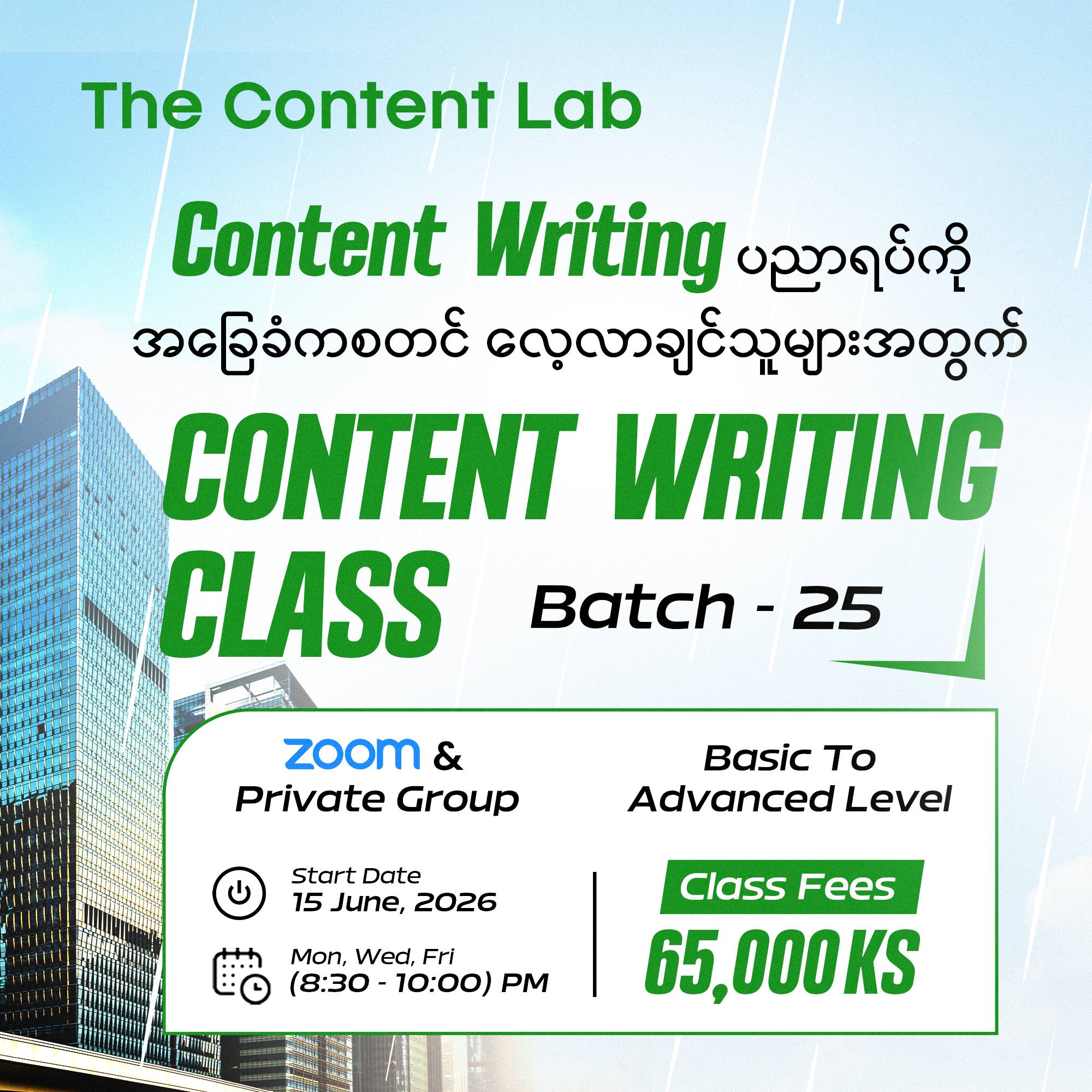 The Content Lab Facebook ad: Content Writing ကိုအခြေခံကစပြီး Professional Level အထိ…