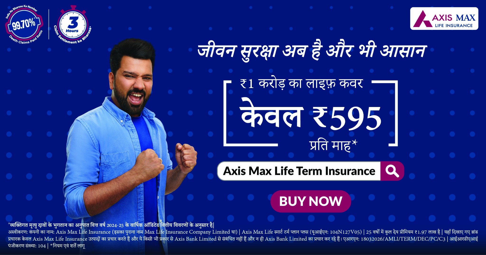 Axis Max Life Insurance Facebook ad