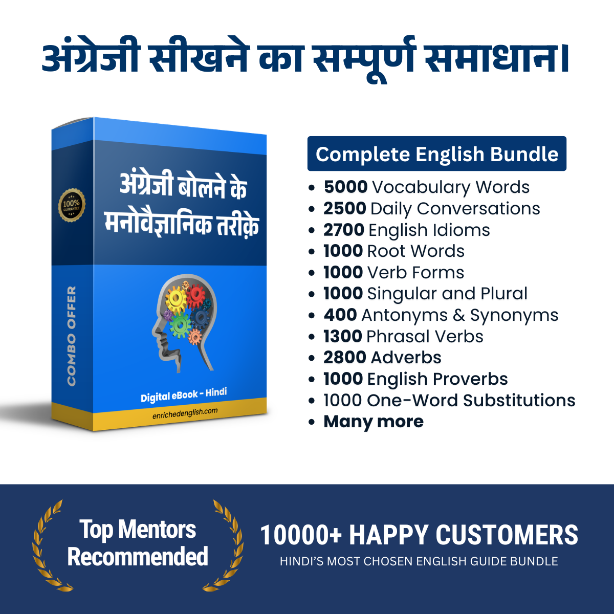 EnrichEd English Academy Facebook ad: Offer Ending Soon