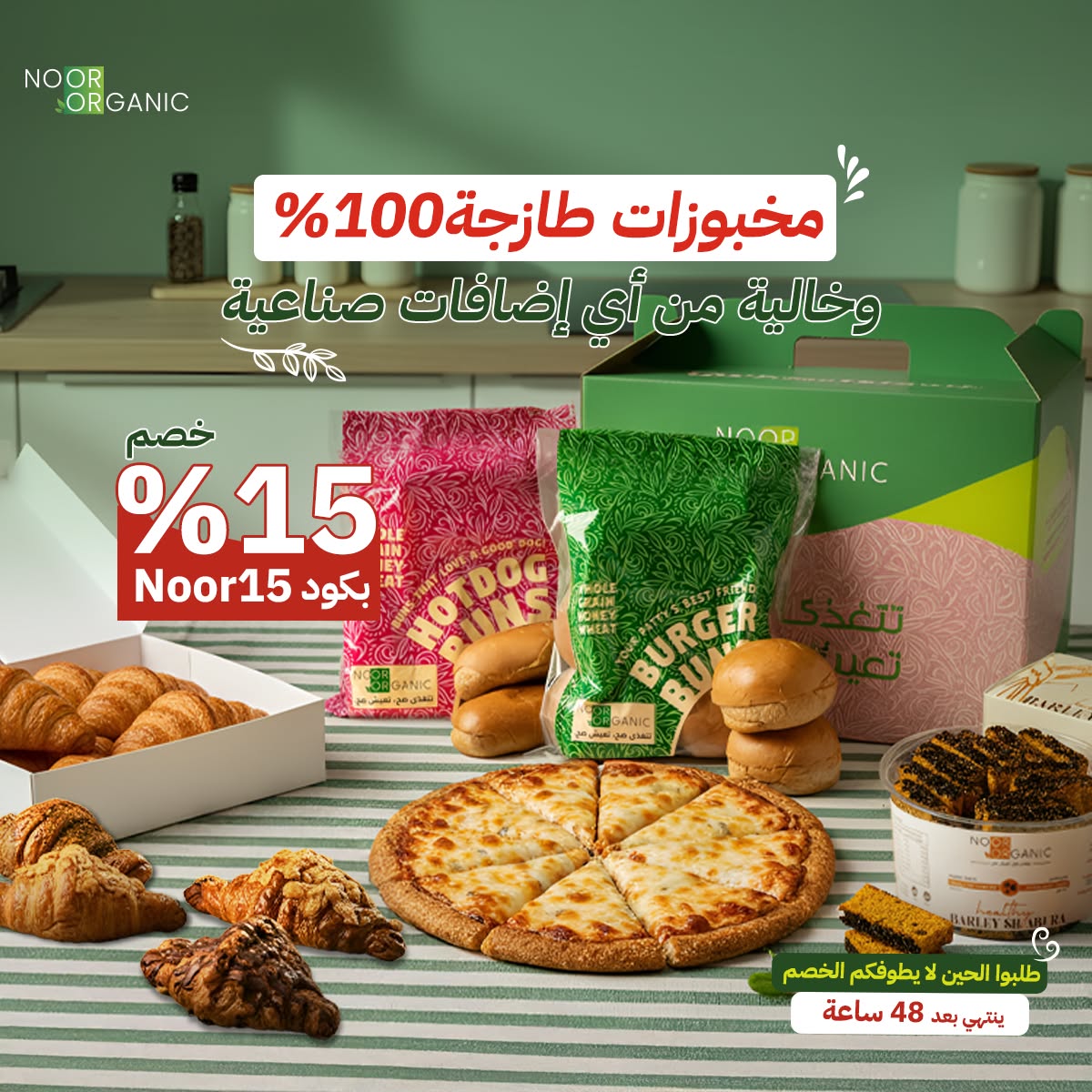 Noor Organic Food Facebook ad