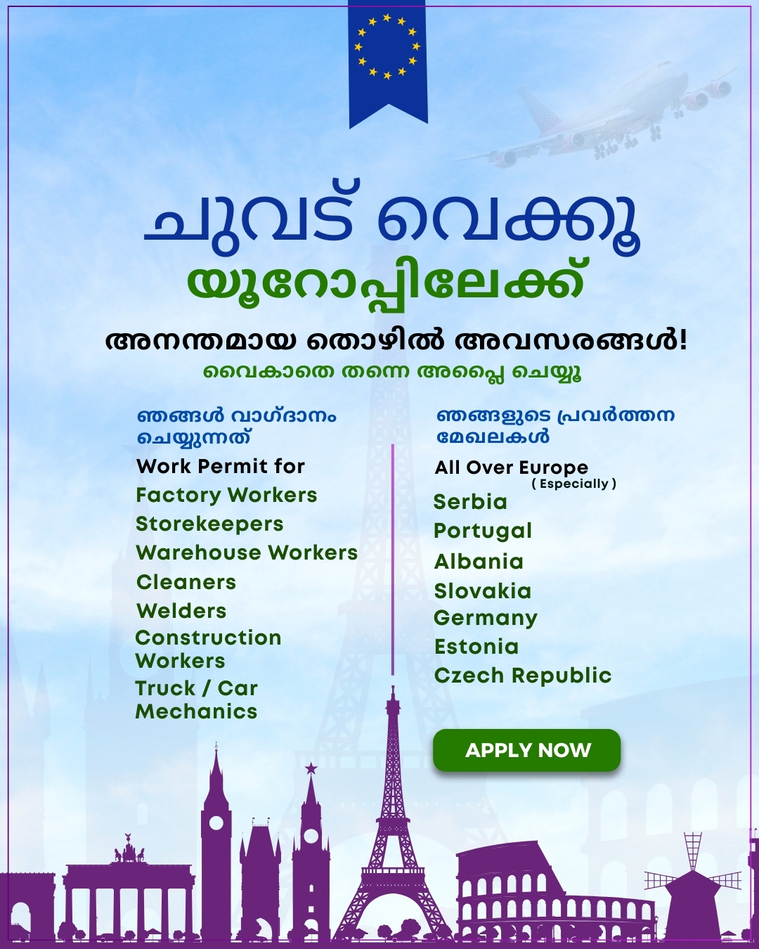 Progress Migration Services Facebook ad