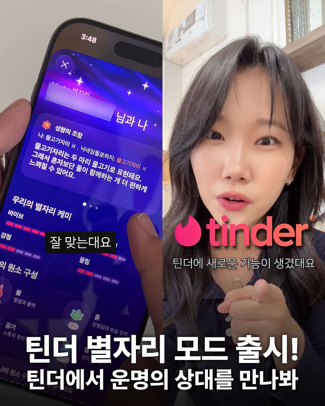 Tinder Facebook ad
