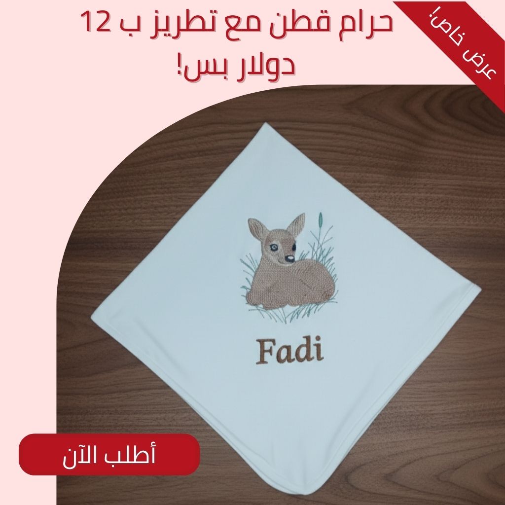 Yara's Embroidery Magic Facebook ad
