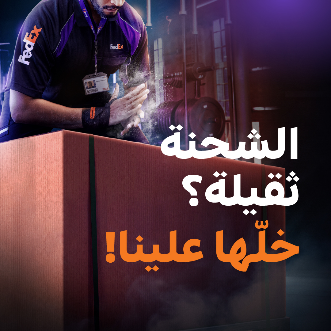 FedEx MEISA Facebook ad