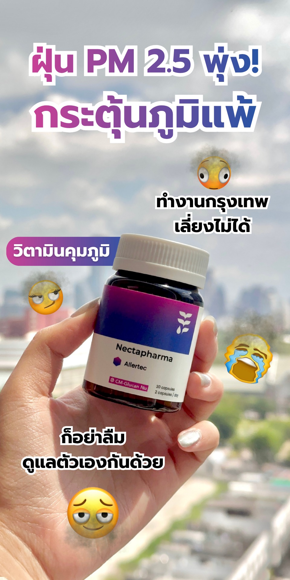 ของมันต้องเมาท์ Facebook ad