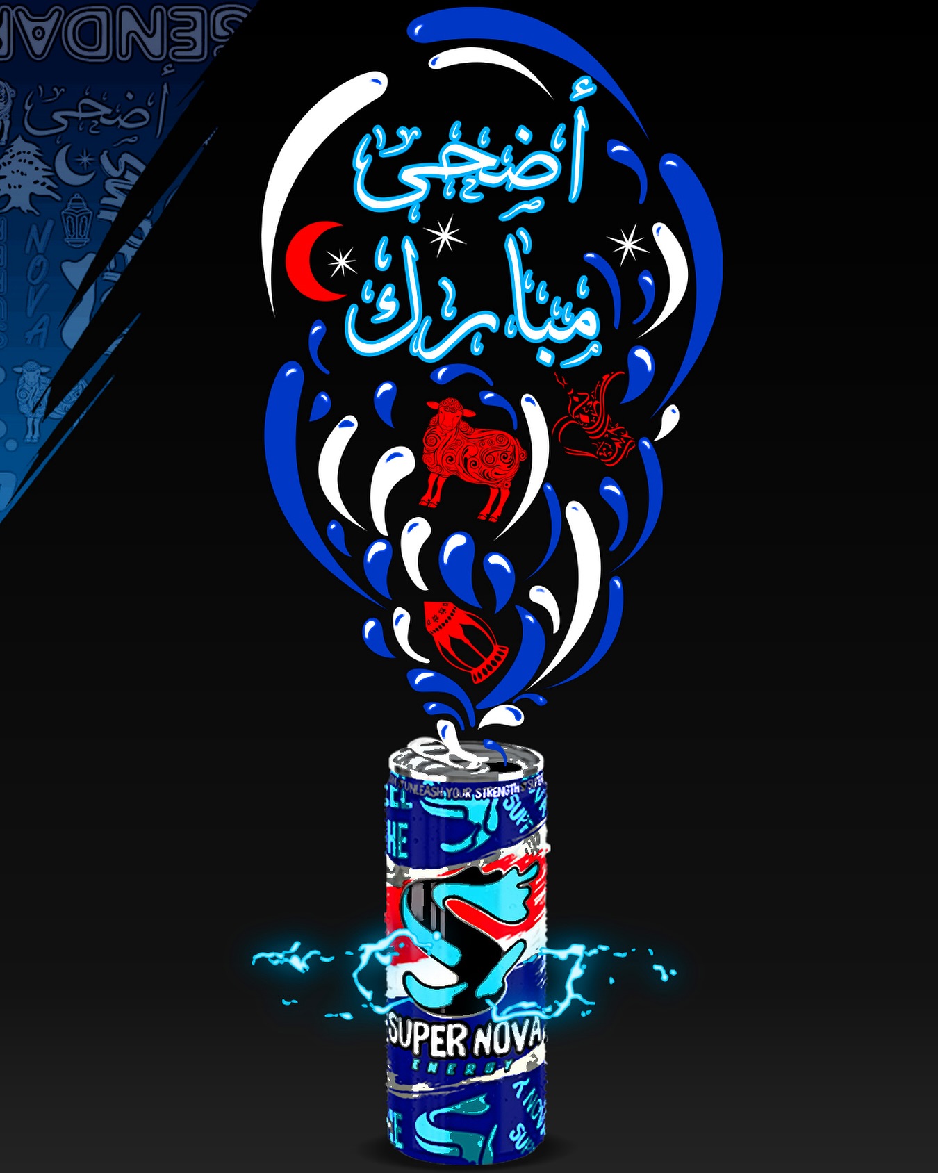 Super Nova Energy Facebook ad: Super Nova Energy Drink: Unleash Your Strengh, Fuel Your…