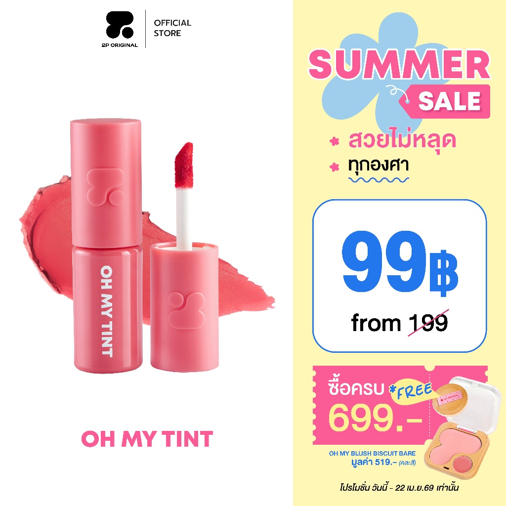 2P Official Facebook ad
