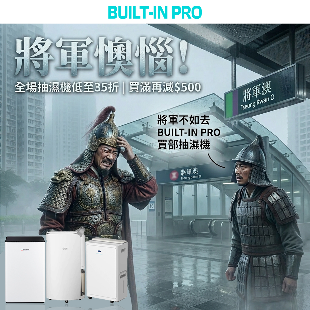 BUILT-IN PRO Facebook ad