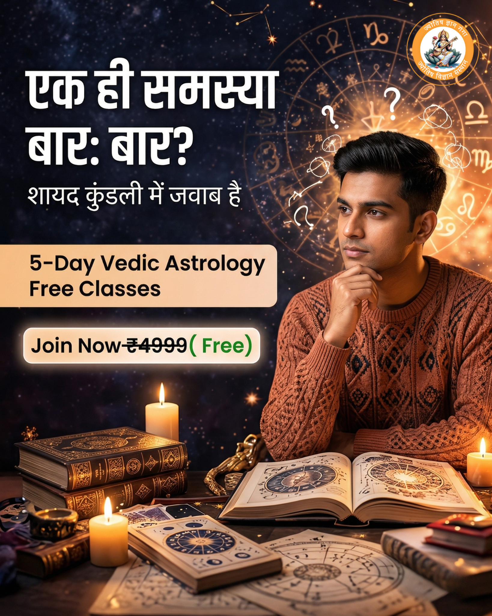 Prasshant Sarwan Facebook ad: Agar Astrology Seriously Seekhni Hai, Yeh Free Course…