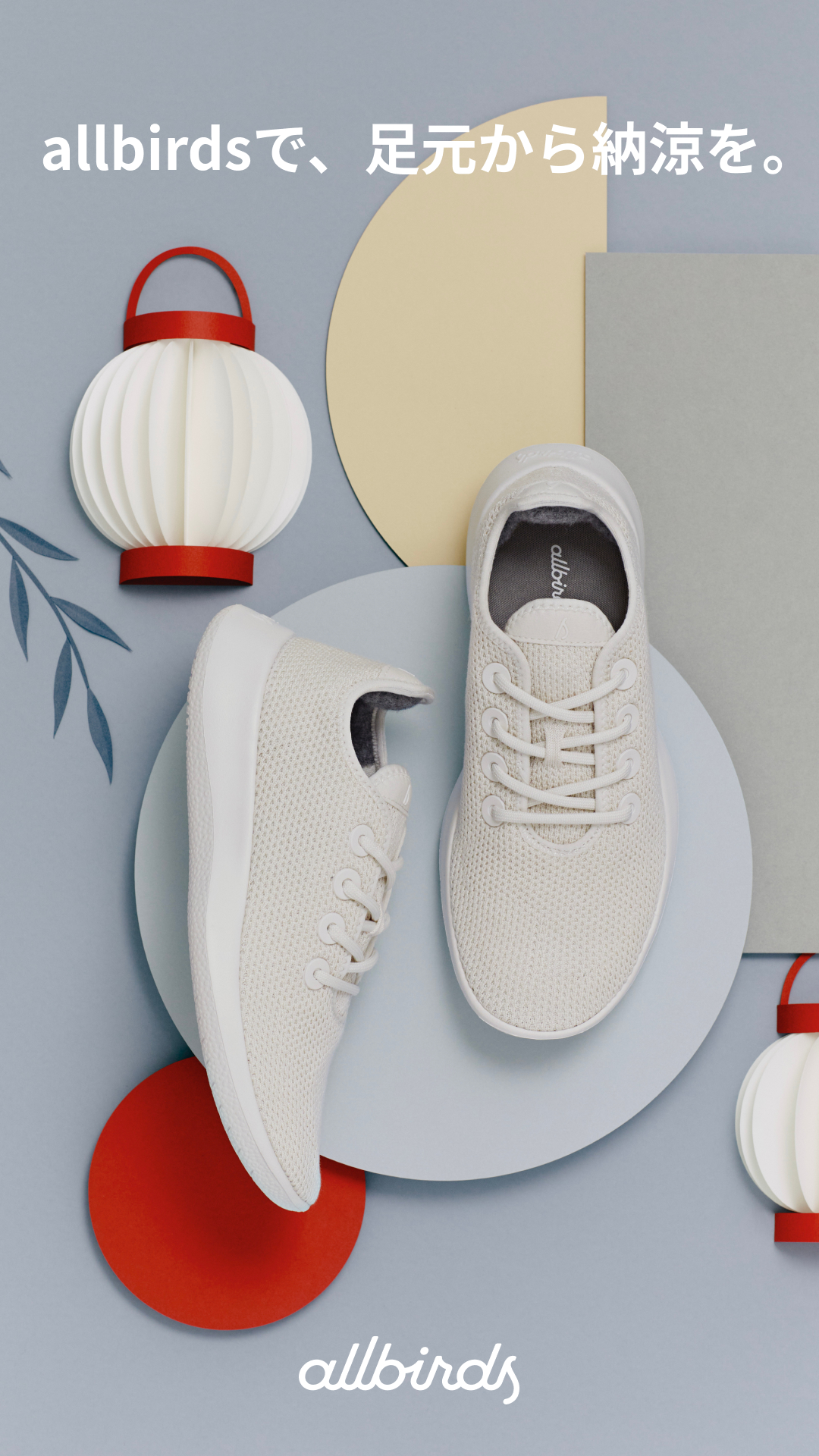Allbirds Japan Facebook ad