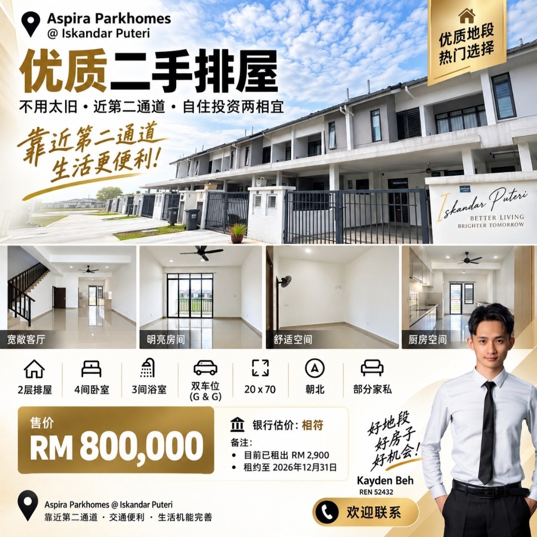 Johor Property Kayden beh 马靖博 Facebook ad: 二手屋子怕旧,这间就非常适合