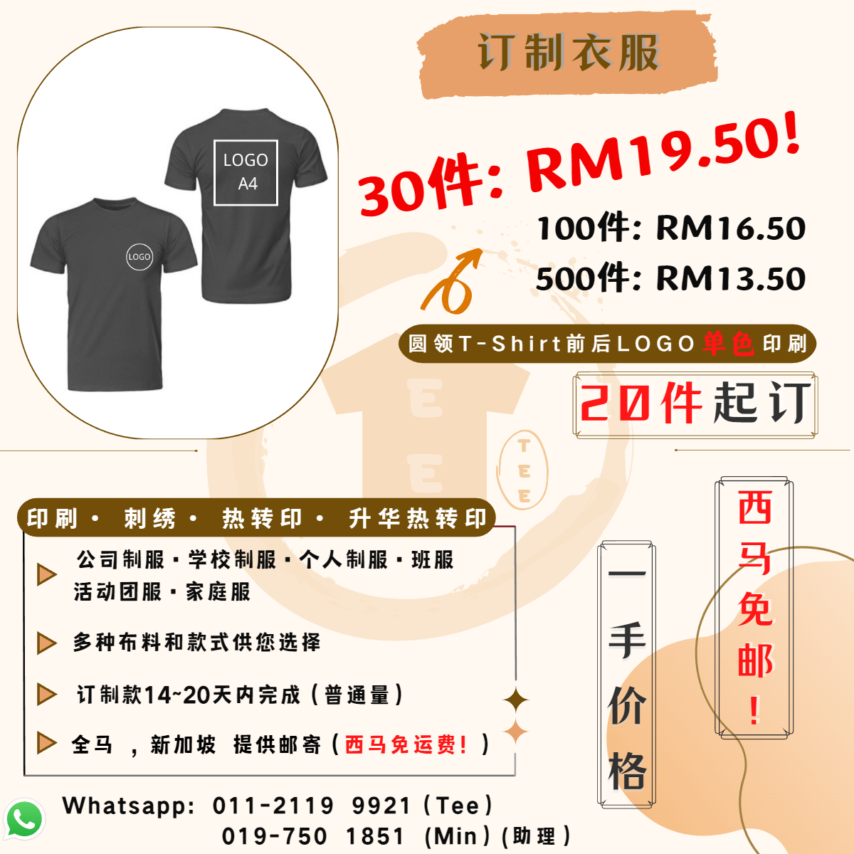 Tee Silkscreen Enterprise Facebook ad from May 23, 2026