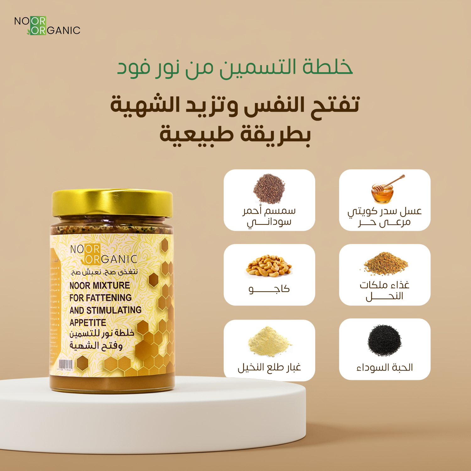 Noor Organic Food Facebook ad